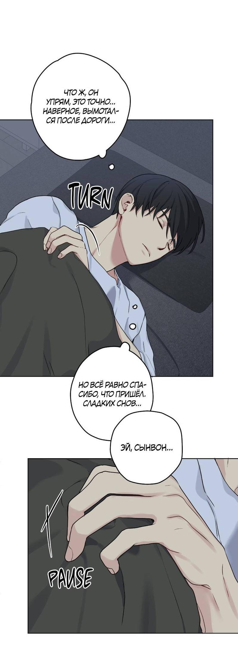 Манга Мрачная иллюзия - Глава 21 Страница 39