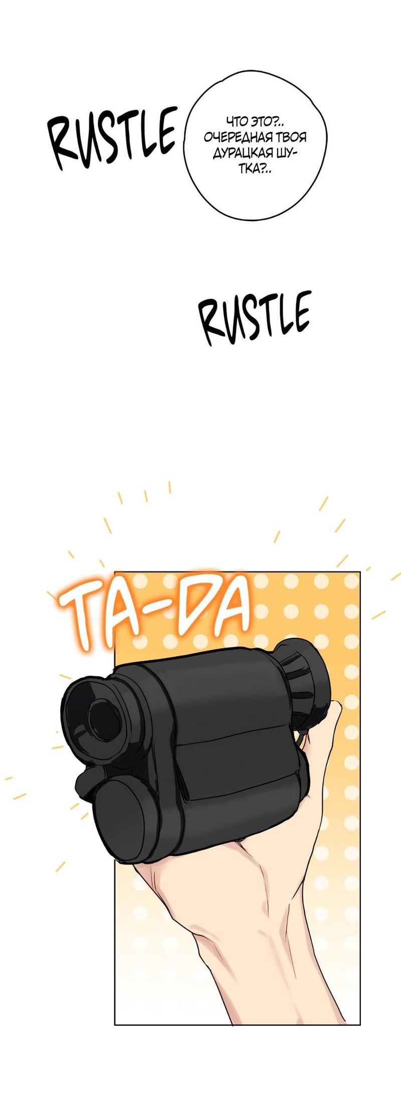 Манга Мрачная иллюзия - Глава 21 Страница 16