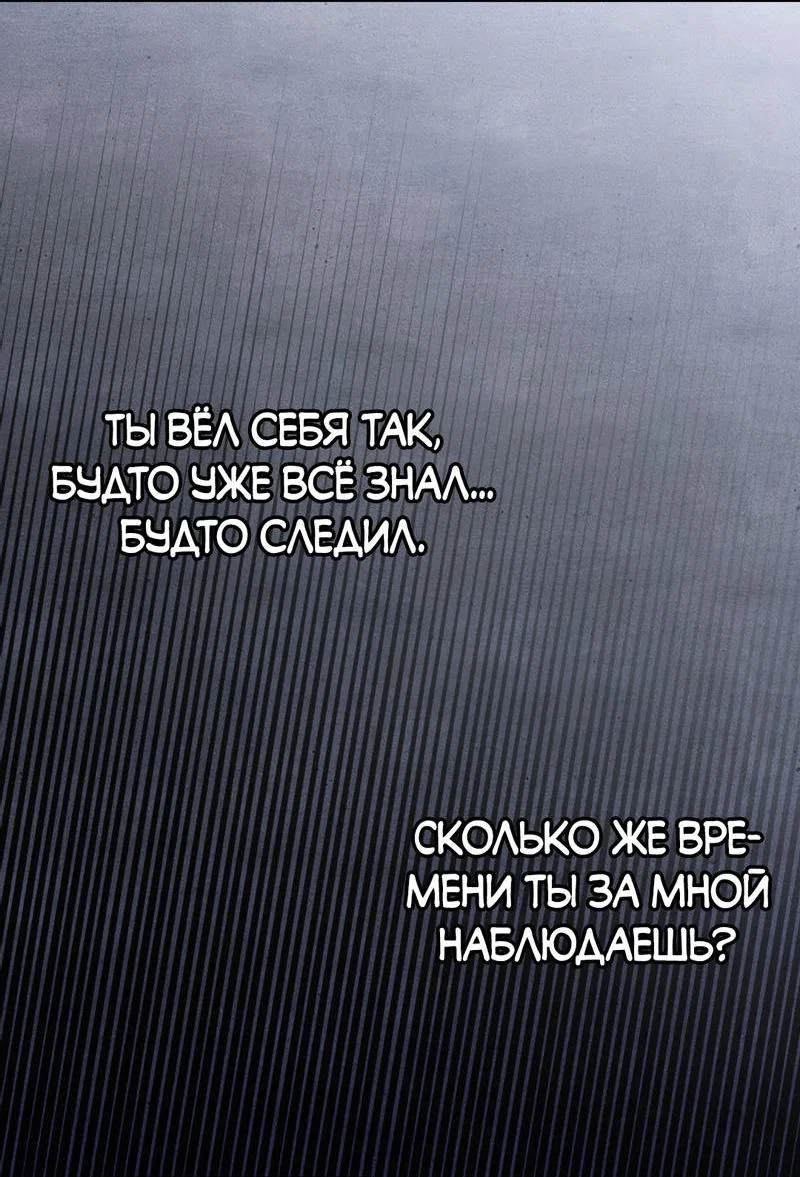 Манга Мрачная иллюзия - Глава 23 Страница 23