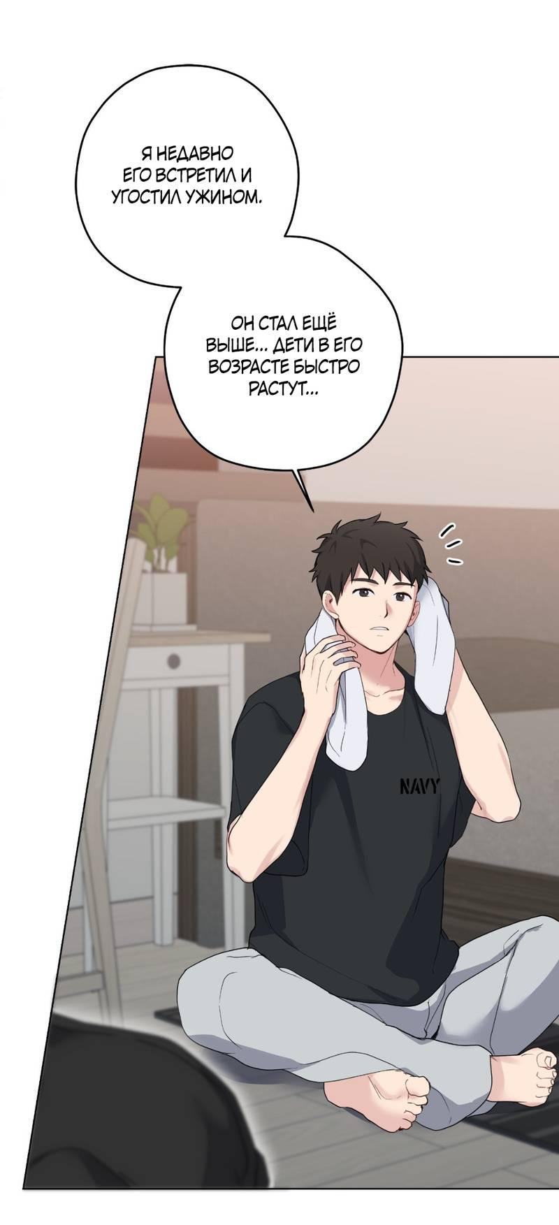 Манга Мрачная иллюзия - Глава 22 Страница 13