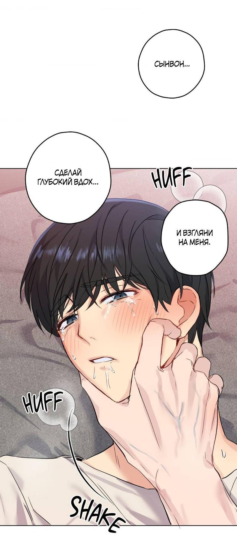Манга Мрачная иллюзия - Глава 14 Страница 32