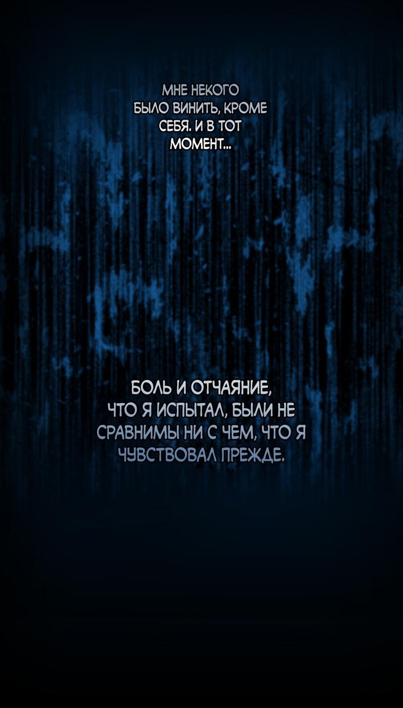 Манга Мрачная иллюзия - Глава 5 Страница 44