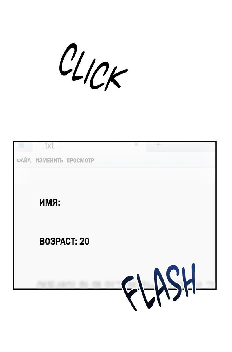 Манга Мрачная иллюзия - Глава 5 Страница 30