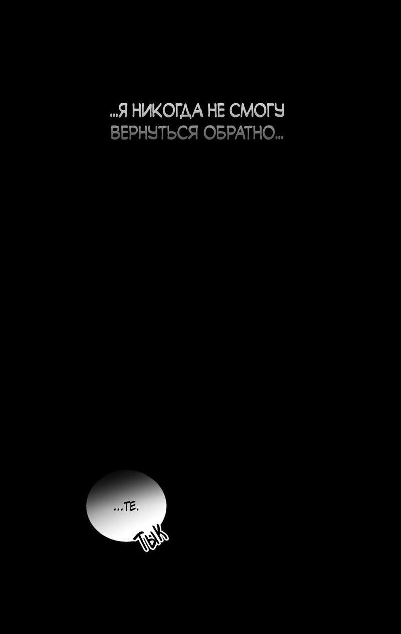 Манга Мрачная иллюзия - Глава 1 Страница 21