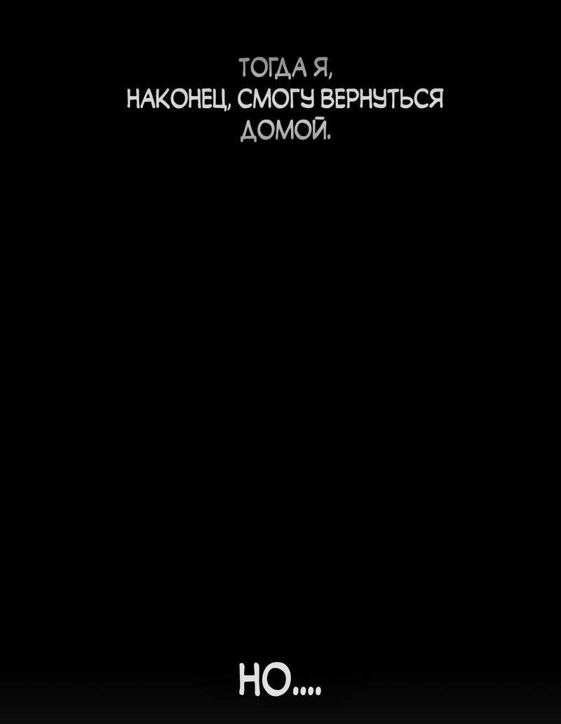 Манга Мрачная иллюзия - Глава 0 Страница 30