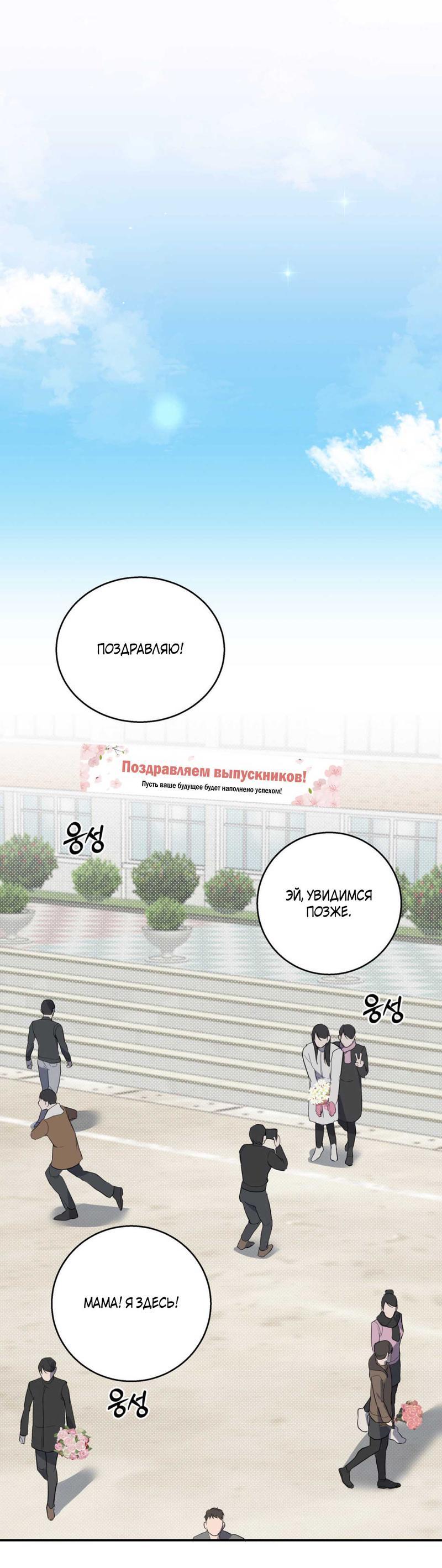Манга Мрачная иллюзия - Глава 0 Страница 1