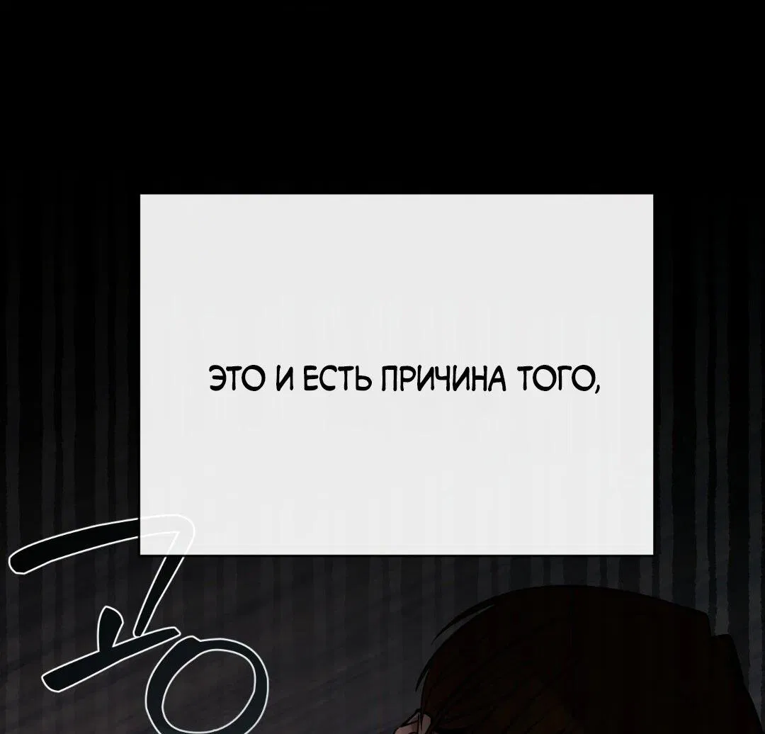 Манга Если не хочешь увидеть, как я схожу с ума, роди мне чёрноногого котёнка! - Глава 12 Страница 88
