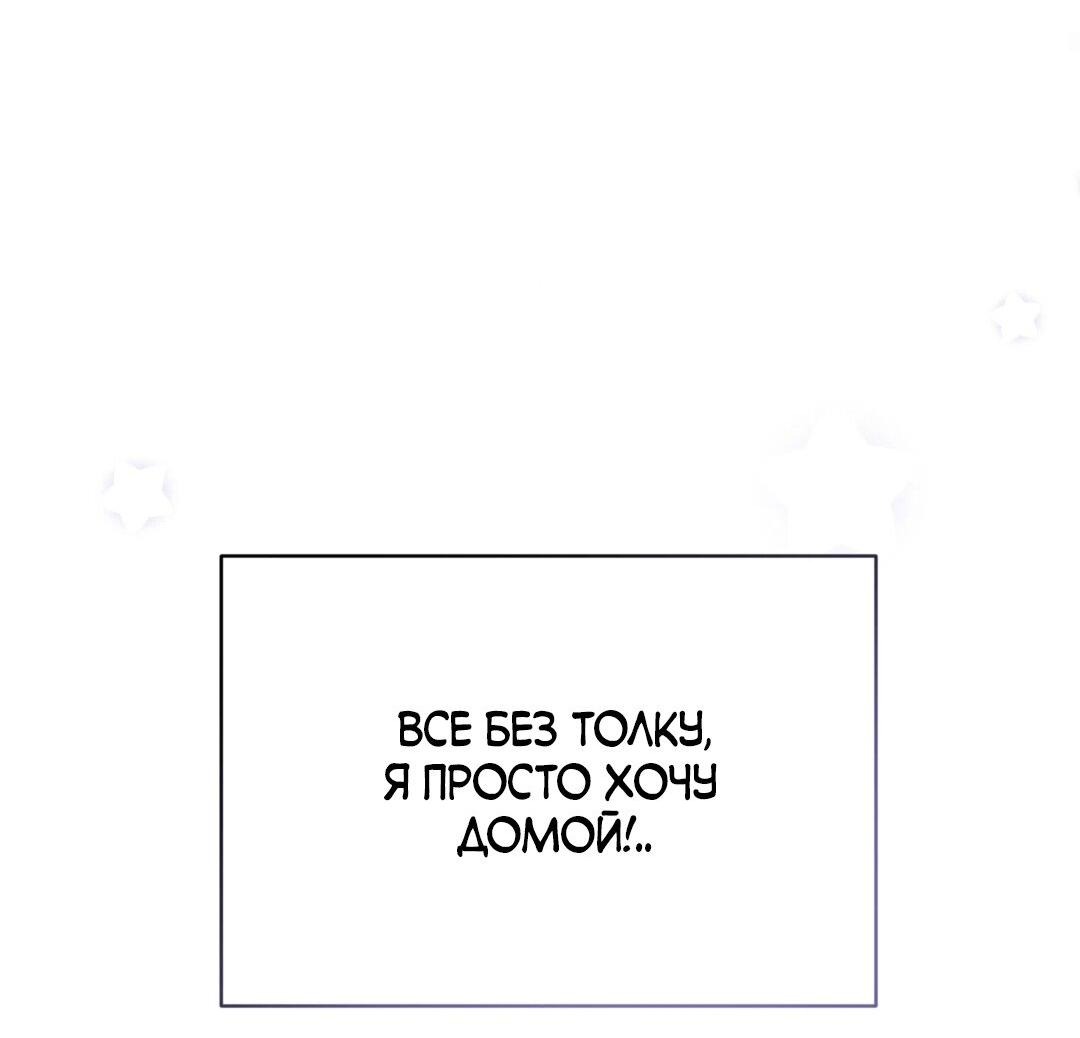 Манга Если не хочешь увидеть, как я схожу с ума, роди мне чёрноногого котёнка! - Глава 12 Страница 64