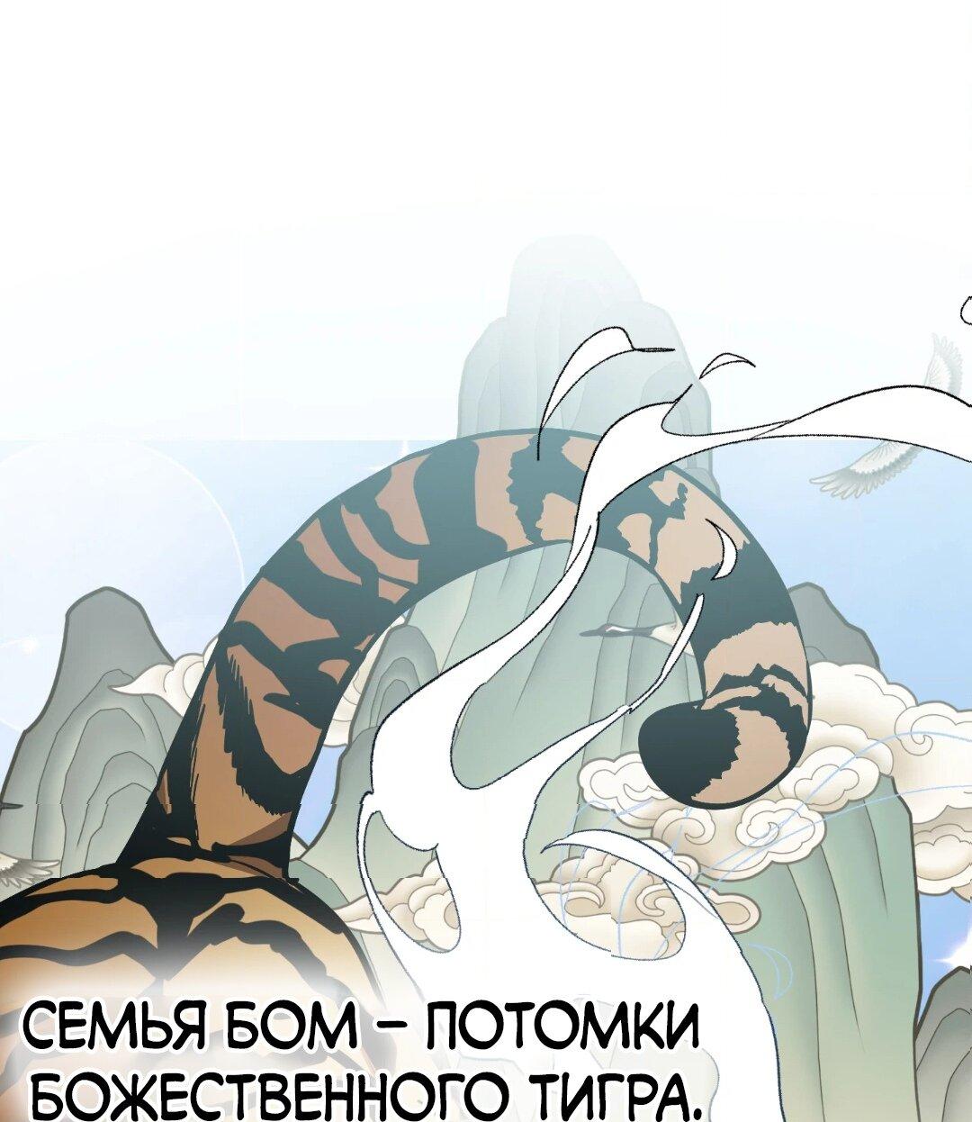 Манга Если не хочешь увидеть, как я схожу с ума, роди мне чёрноногого котёнка! - Глава 12 Страница 91