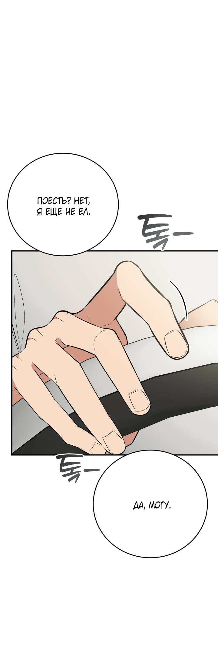 Манга Если не хочешь увидеть, как я схожу с ума, роди мне чёрноногого котёнка! - Глава 13 Страница 46