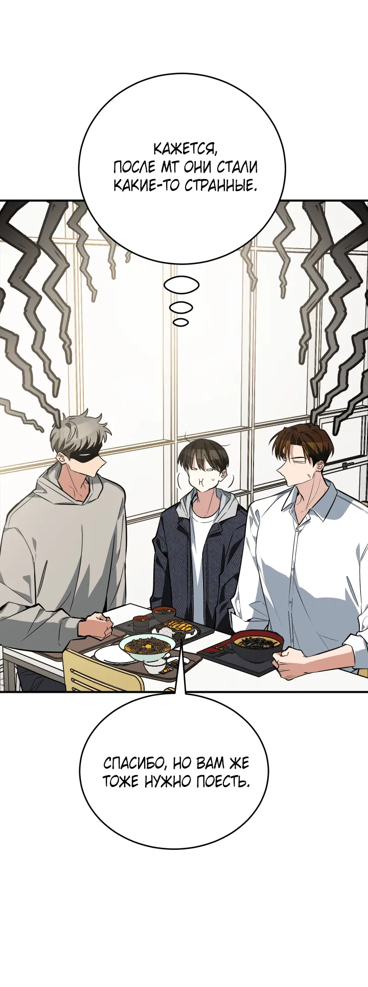 Манга Если не хочешь увидеть, как я схожу с ума, роди мне чёрноногого котёнка! - Глава 13 Страница 84