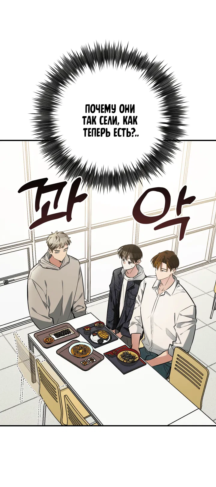 Манга Если не хочешь увидеть, как я схожу с ума, роди мне чёрноногого котёнка! - Глава 13 Страница 73