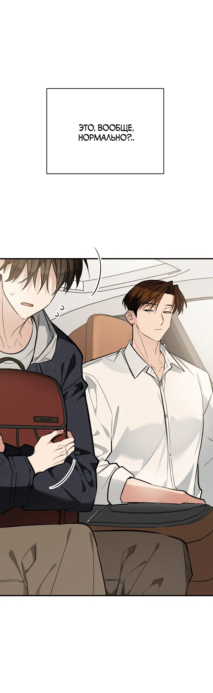 Манга Если не хочешь увидеть, как я схожу с ума, роди мне чёрноногого котёнка! - Глава 13 Страница 28