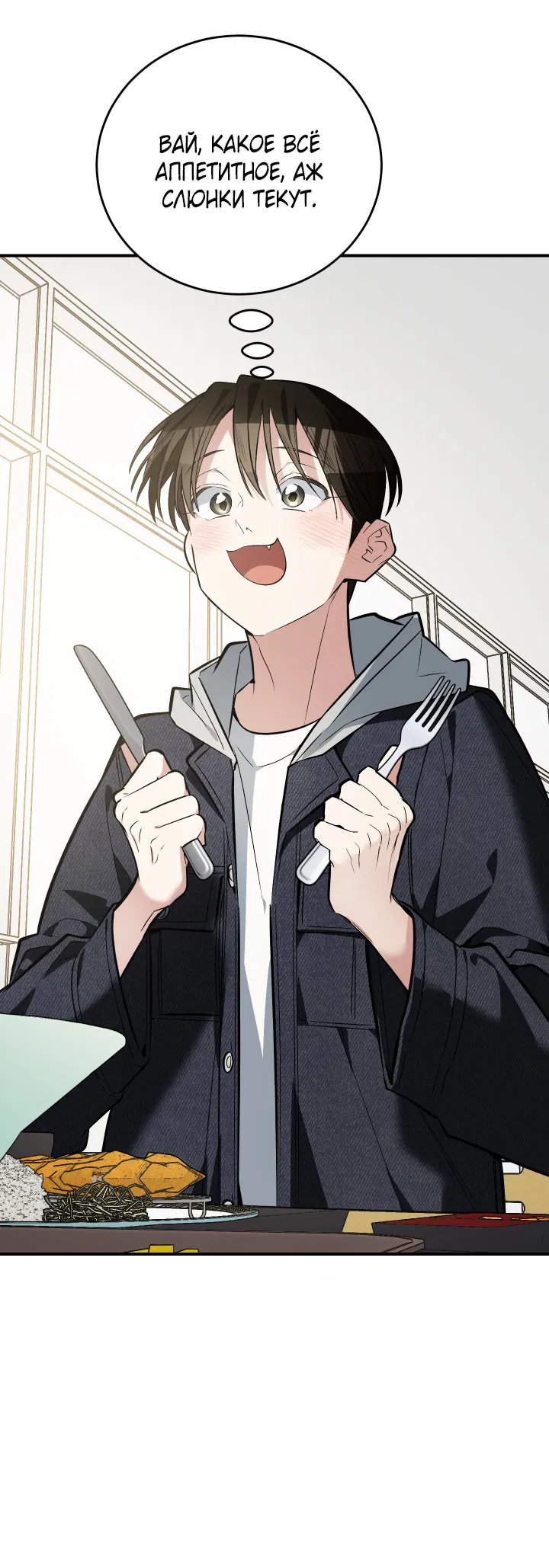 Манга Если не хочешь увидеть, как я схожу с ума, роди мне чёрноногого котёнка! - Глава 13 Страница 75