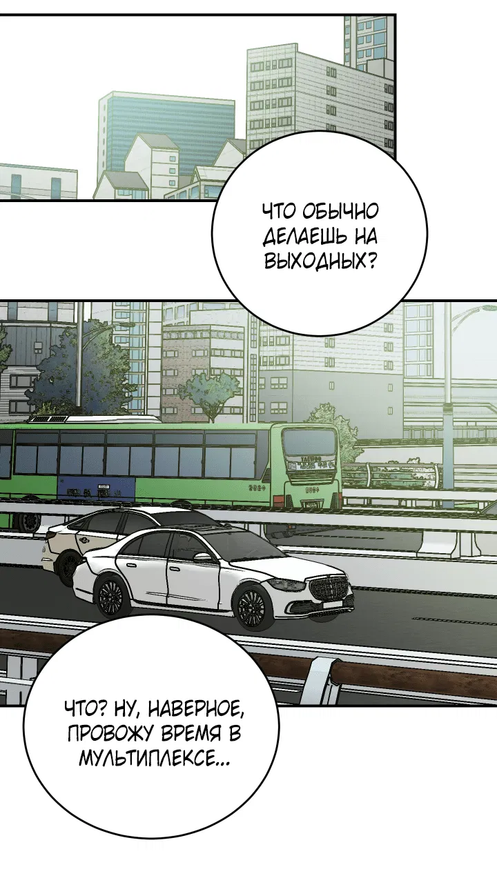 Манга Если не хочешь увидеть, как я схожу с ума, роди мне чёрноногого котёнка! - Глава 13 Страница 19