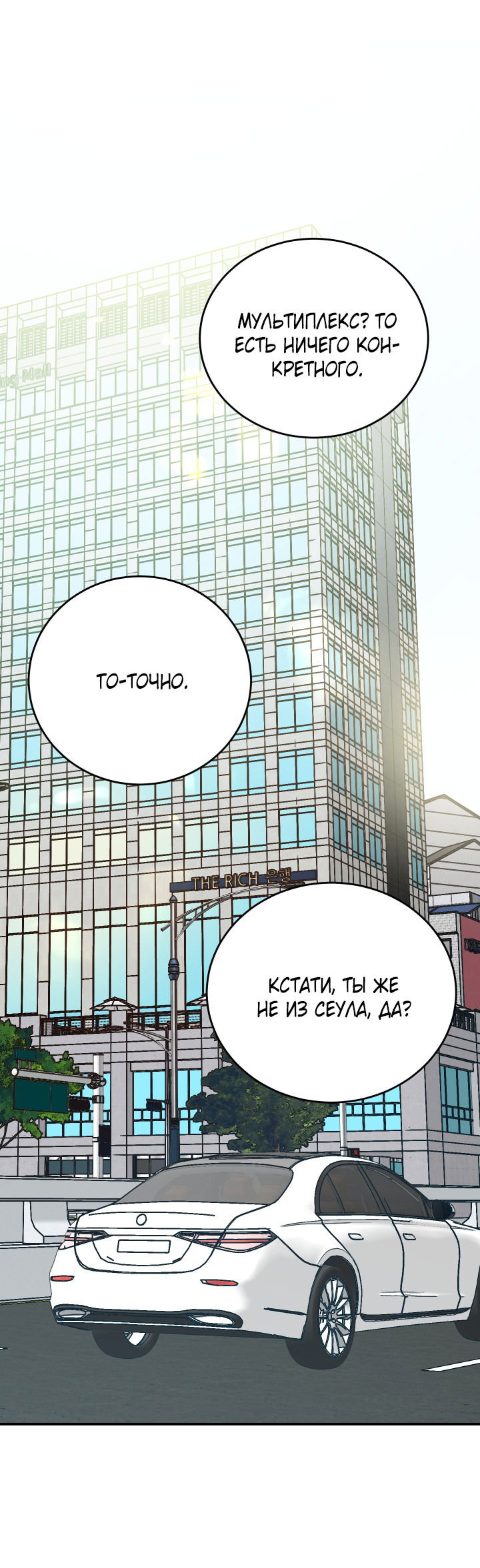 Манга Если не хочешь увидеть, как я схожу с ума, роди мне чёрноногого котёнка! - Глава 13 Страница 20