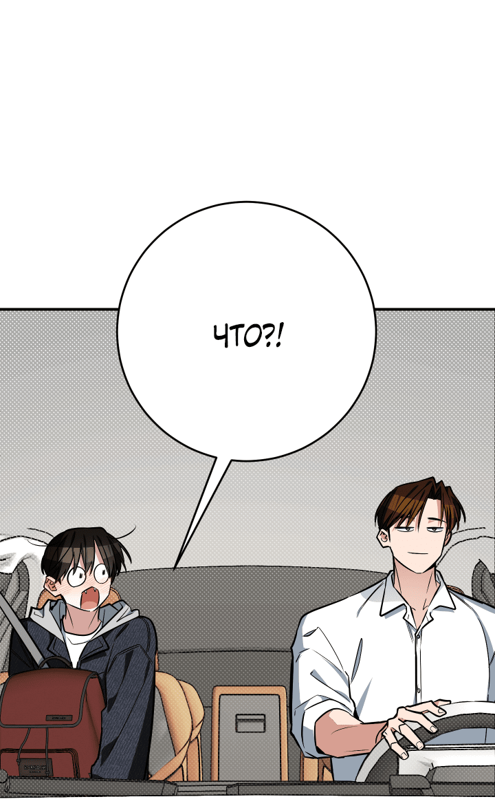 Манга Если не хочешь увидеть, как я схожу с ума, роди мне чёрноногого котёнка! - Глава 13 Страница 25