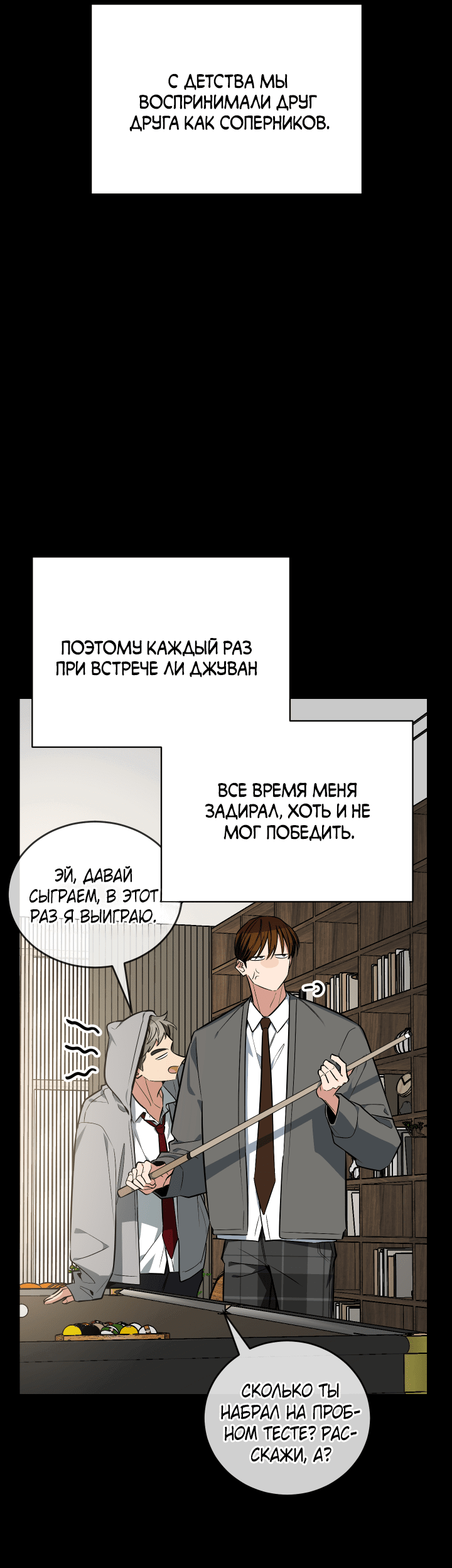 Манга Если не хочешь увидеть, как я схожу с ума, роди мне чёрноногого котёнка! - Глава 13 Страница 58