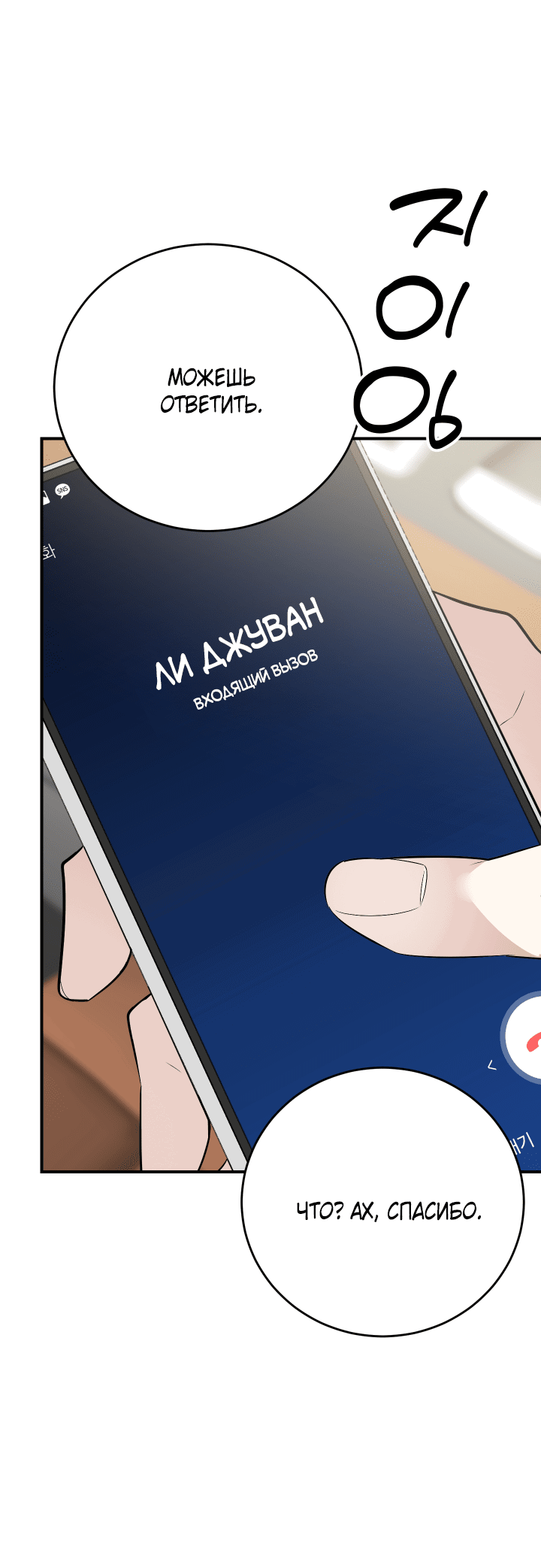 Манга Если не хочешь увидеть, как я схожу с ума, роди мне чёрноногого котёнка! - Глава 13 Страница 43