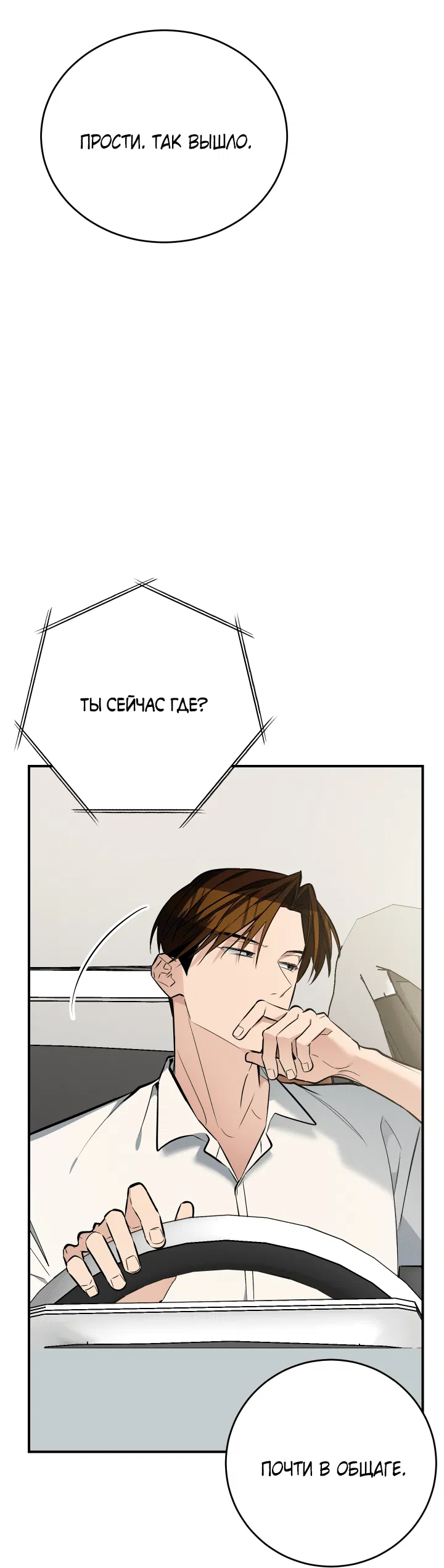 Манга Если не хочешь увидеть, как я схожу с ума, роди мне чёрноногого котёнка! - Глава 13 Страница 45