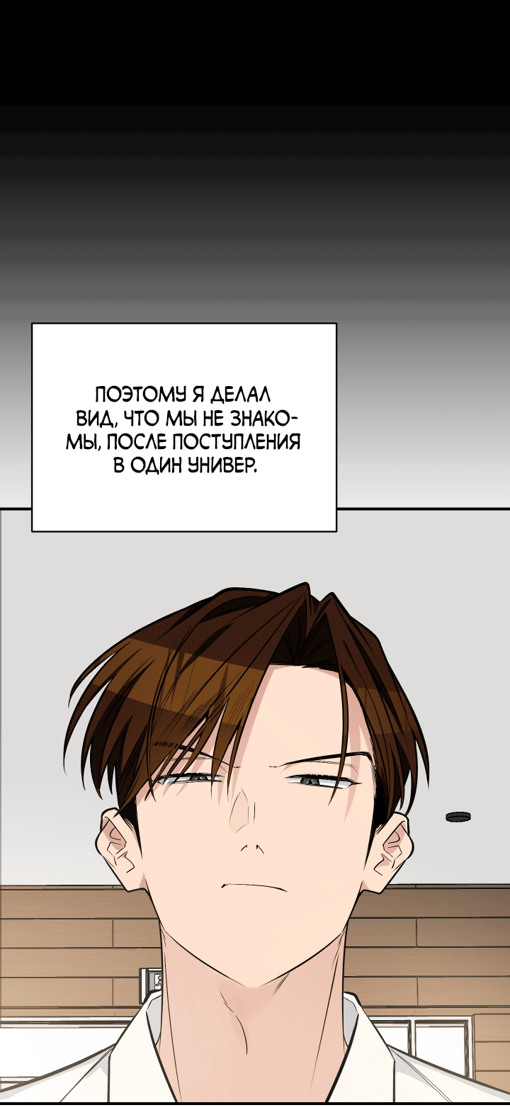 Манга Если не хочешь увидеть, как я схожу с ума, роди мне чёрноногого котёнка! - Глава 13 Страница 59