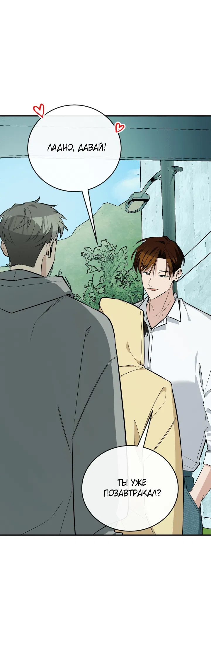 Манга Если не хочешь увидеть, как я схожу с ума, роди мне чёрноногого котёнка! - Глава 13 Страница 14