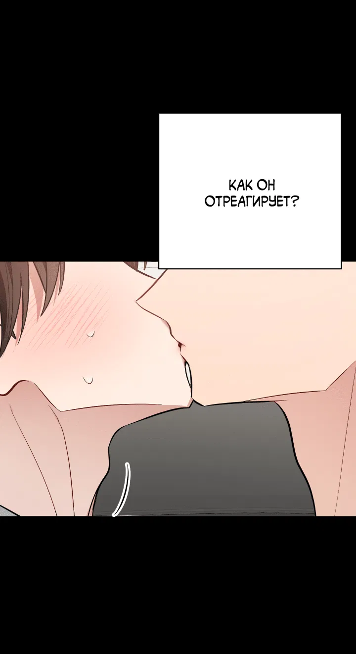 Манга Если не хочешь увидеть, как я схожу с ума, роди мне чёрноногого котёнка! - Глава 13 Страница 38