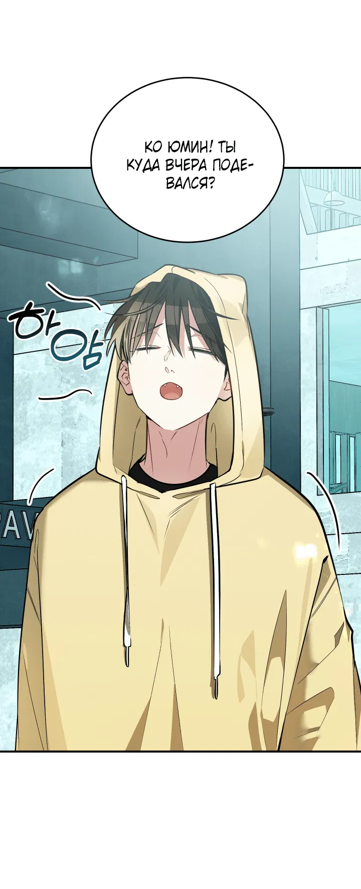 Манга Если не хочешь увидеть, как я схожу с ума, роди мне чёрноногого котёнка! - Глава 13 Страница 5