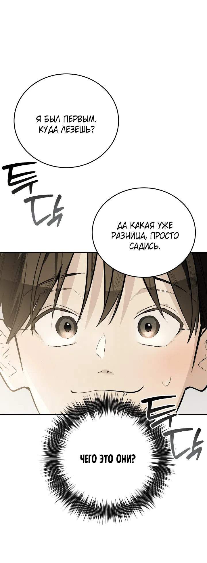 Манга Если не хочешь увидеть, как я схожу с ума, роди мне чёрноногого котёнка! - Глава 13 Страница 72