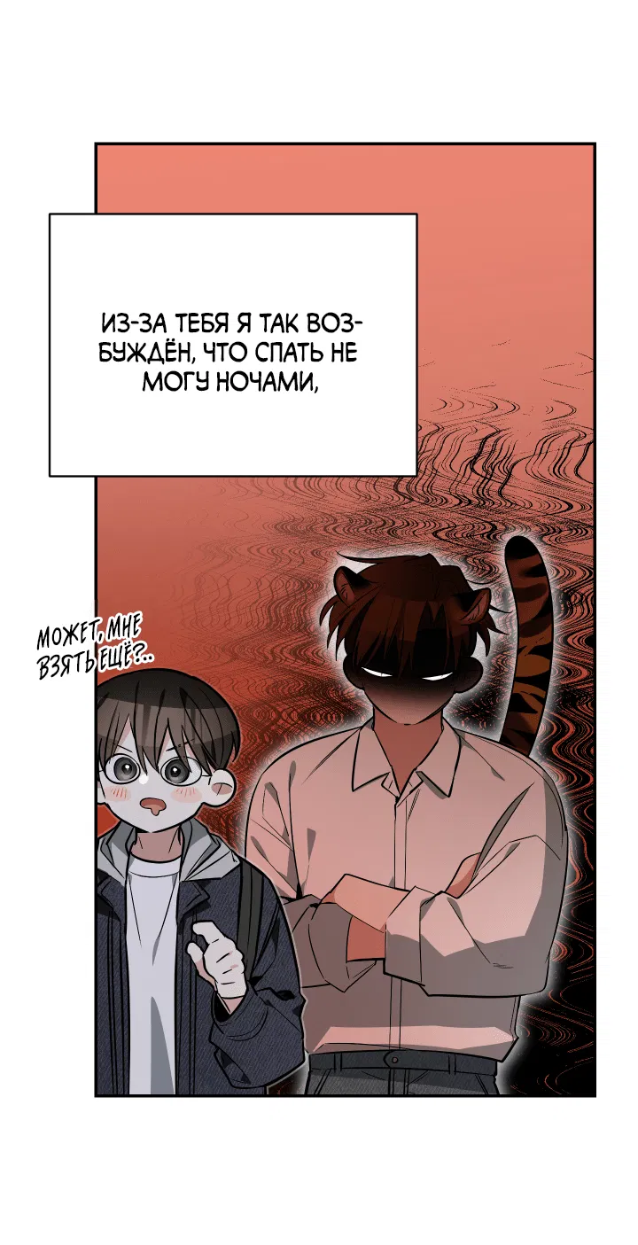 Манга Если не хочешь увидеть, как я схожу с ума, роди мне чёрноногого котёнка! - Глава 13 Страница 62