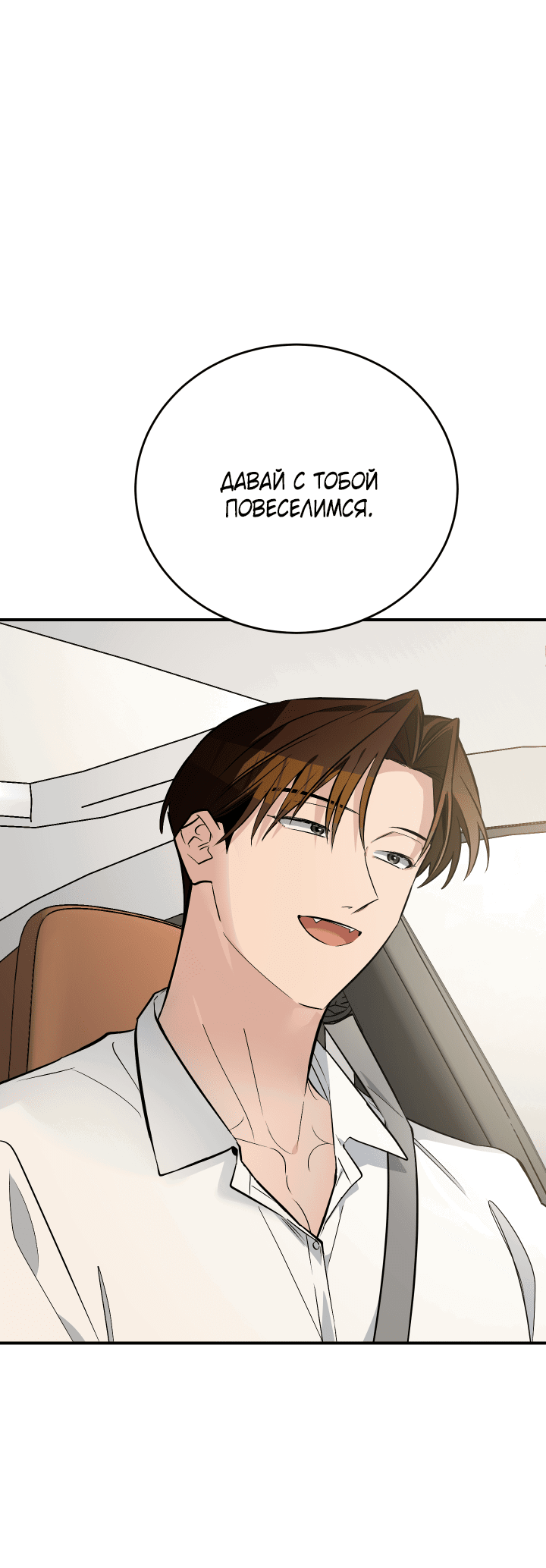 Манга Если не хочешь увидеть, как я схожу с ума, роди мне чёрноногого котёнка! - Глава 13 Страница 24