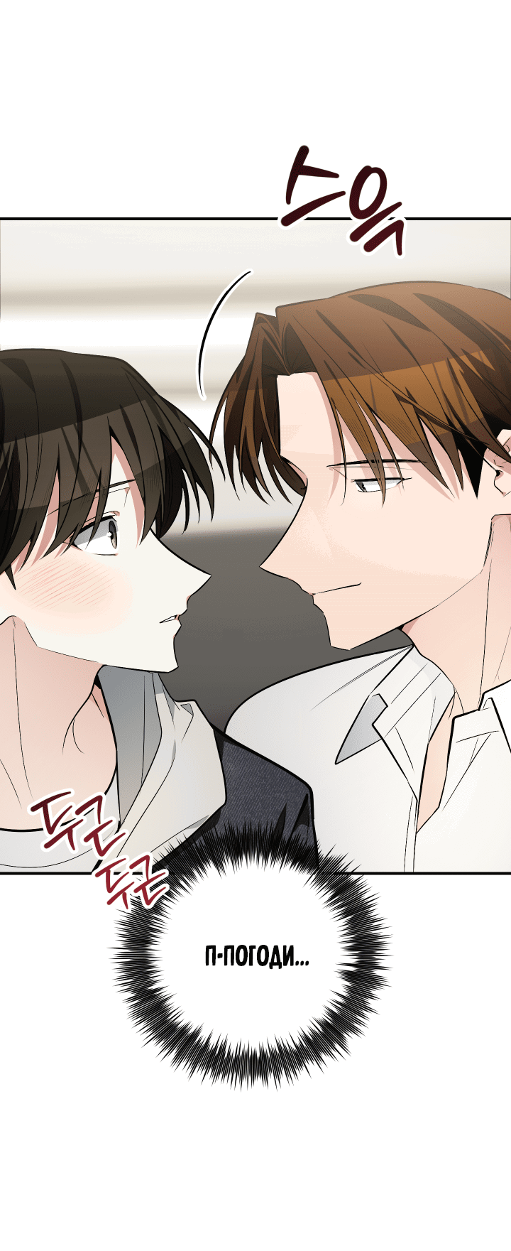 Манга Если не хочешь увидеть, как я схожу с ума, роди мне чёрноногого котёнка! - Глава 13 Страница 33