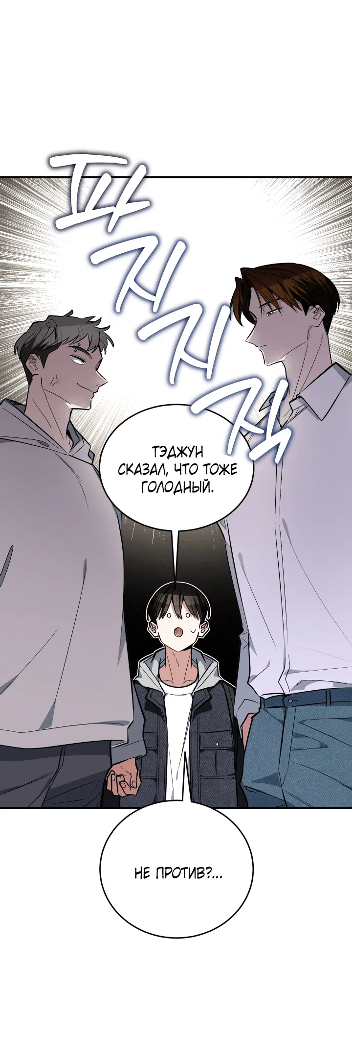 Манга Если не хочешь увидеть, как я схожу с ума, роди мне чёрноногого котёнка! - Глава 13 Страница 53