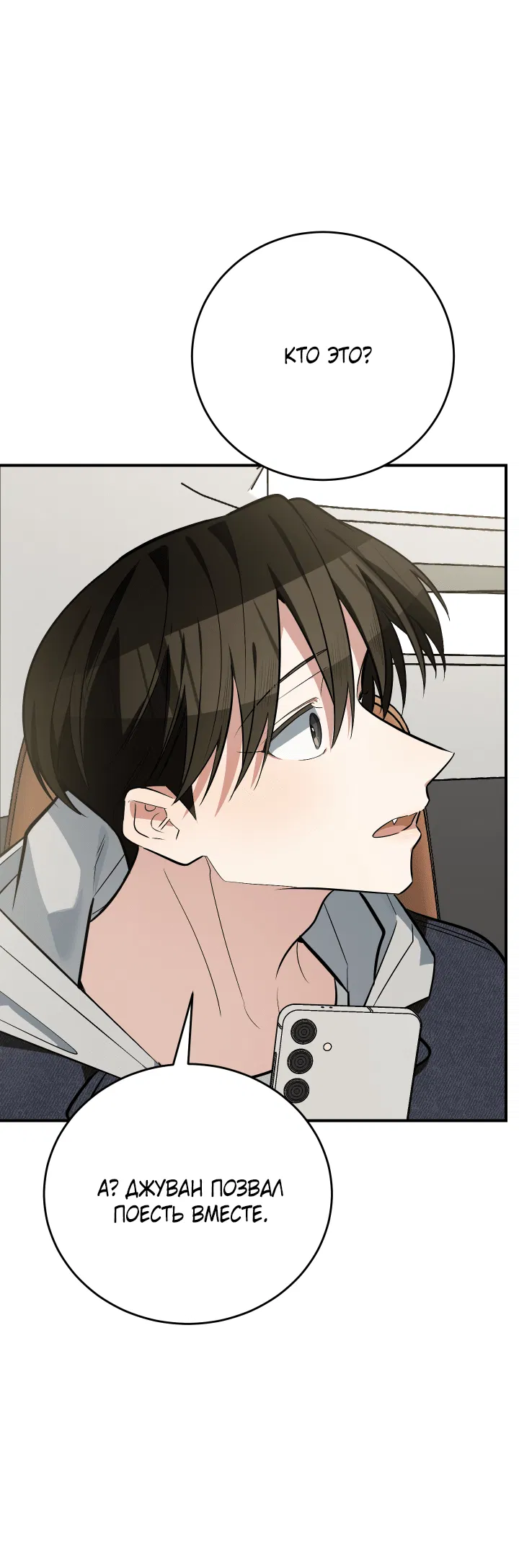 Манга Если не хочешь увидеть, как я схожу с ума, роди мне чёрноногого котёнка! - Глава 13 Страница 47