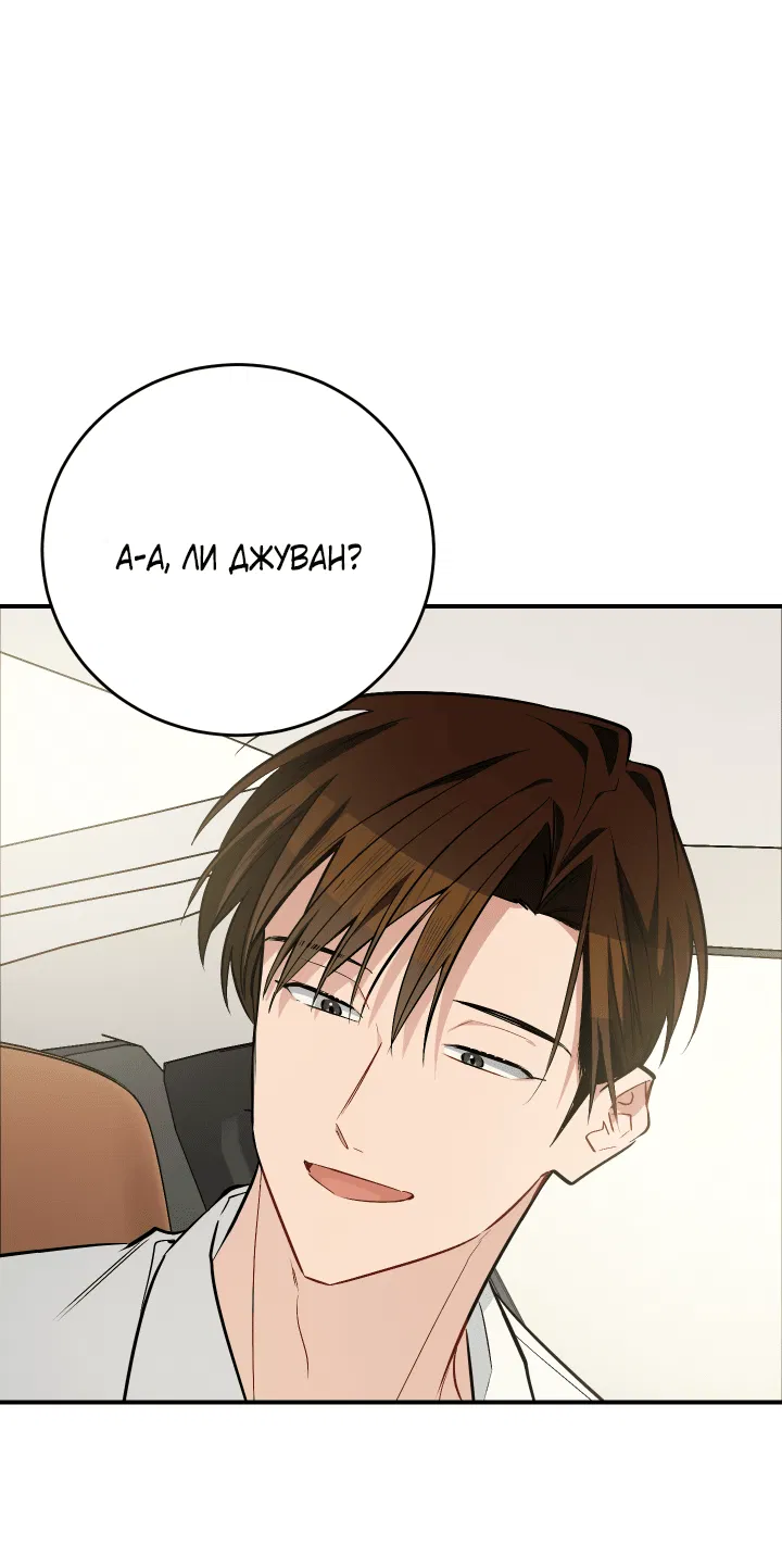 Манга Если не хочешь увидеть, как я схожу с ума, роди мне чёрноногого котёнка! - Глава 13 Страница 48