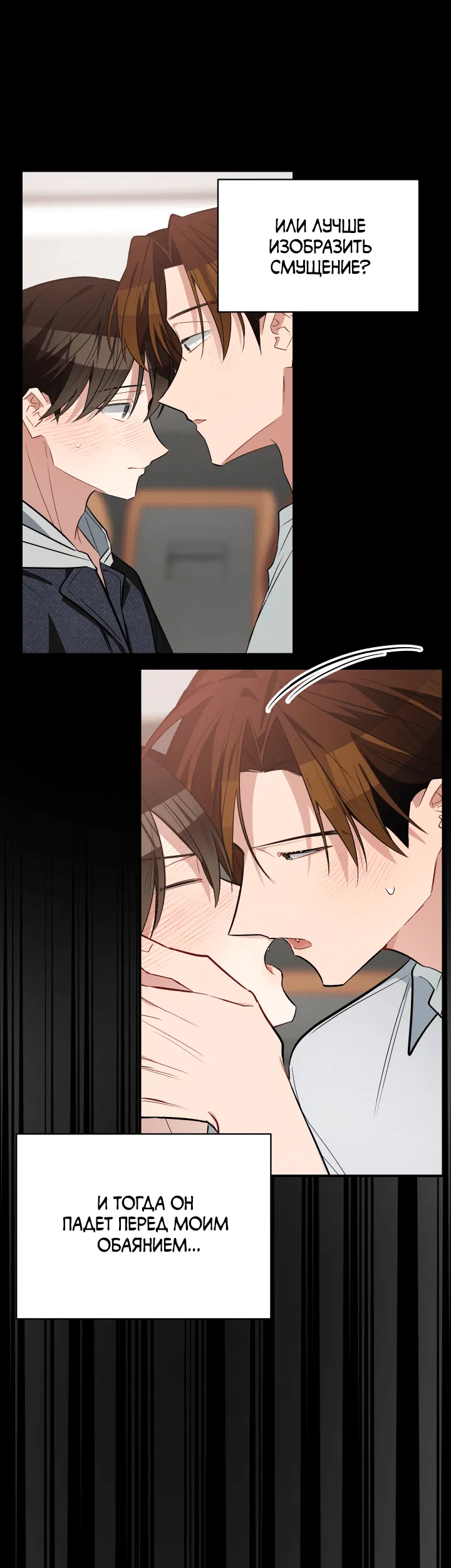 Манга Если не хочешь увидеть, как я схожу с ума, роди мне чёрноногого котёнка! - Глава 13 Страница 39