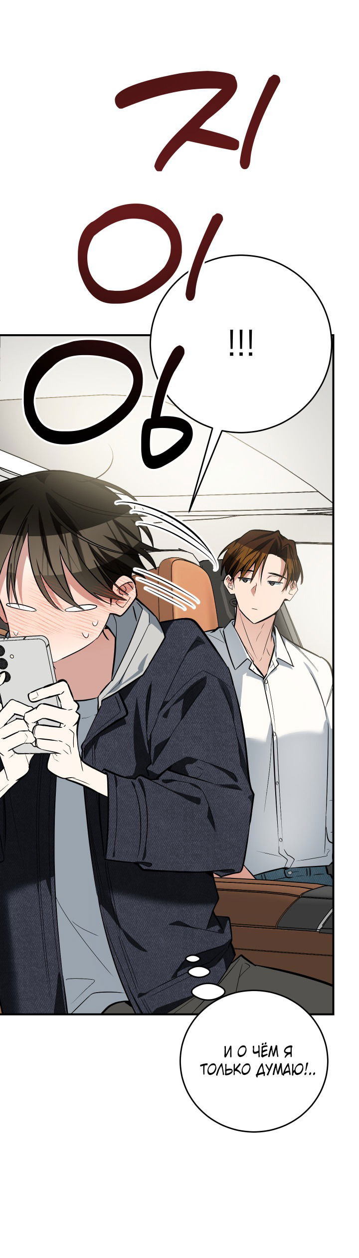 Манга Если не хочешь увидеть, как я схожу с ума, роди мне чёрноногого котёнка! - Глава 13 Страница 42