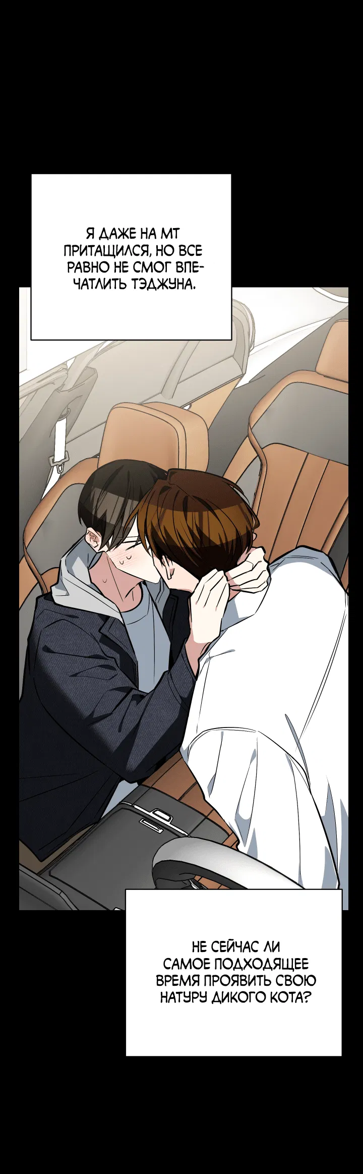 Манга Если не хочешь увидеть, как я схожу с ума, роди мне чёрноногого котёнка! - Глава 13 Страница 37