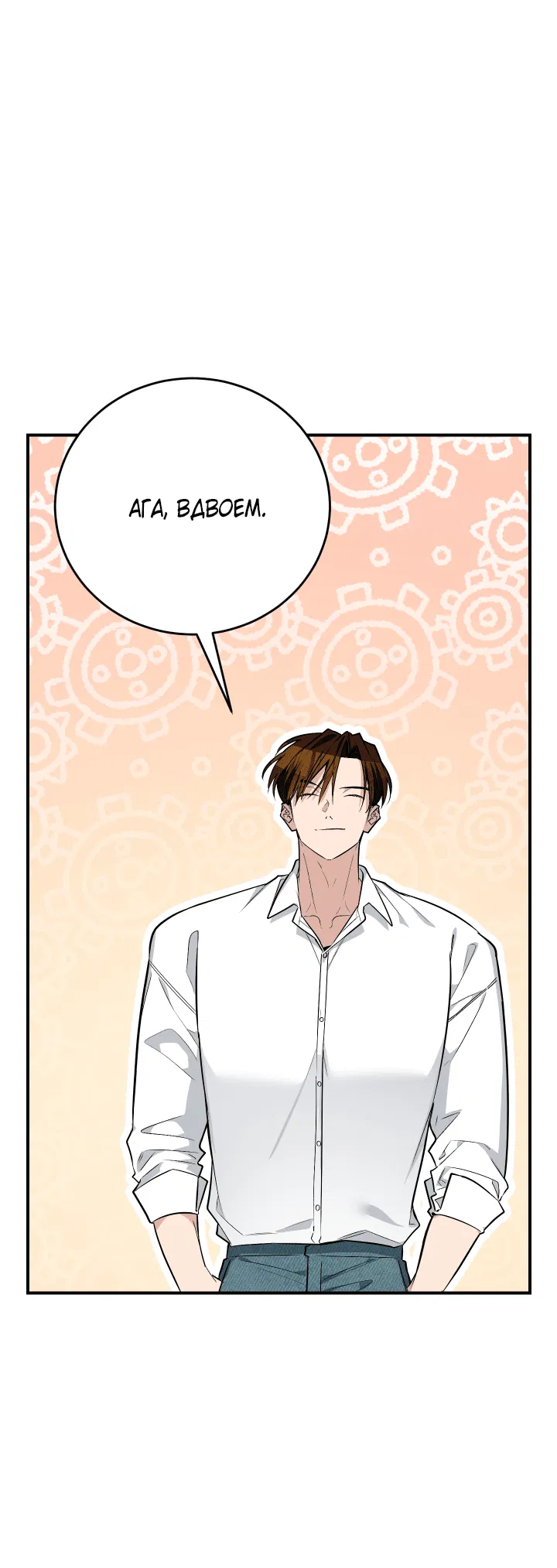 Манга Если не хочешь увидеть, как я схожу с ума, роди мне чёрноногого котёнка! - Глава 13 Страница 13