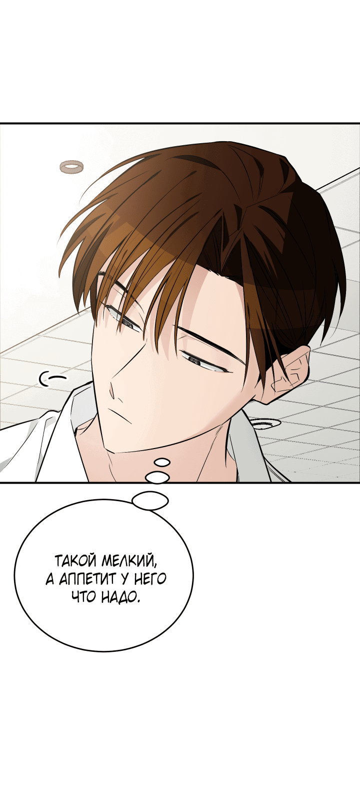 Манга Если не хочешь увидеть, как я схожу с ума, роди мне чёрноногого котёнка! - Глава 13 Страница 77