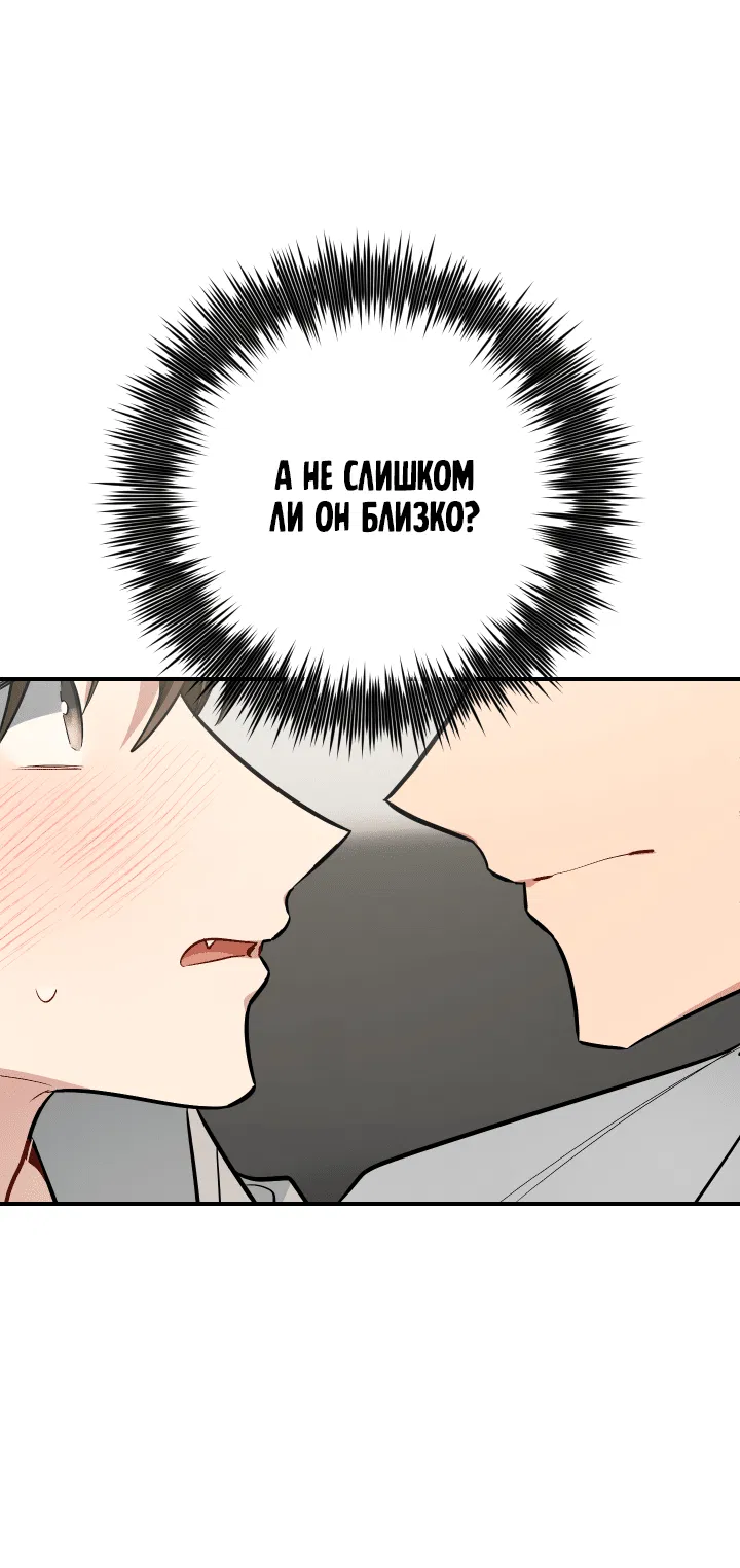 Манга Если не хочешь увидеть, как я схожу с ума, роди мне чёрноногого котёнка! - Глава 13 Страница 34