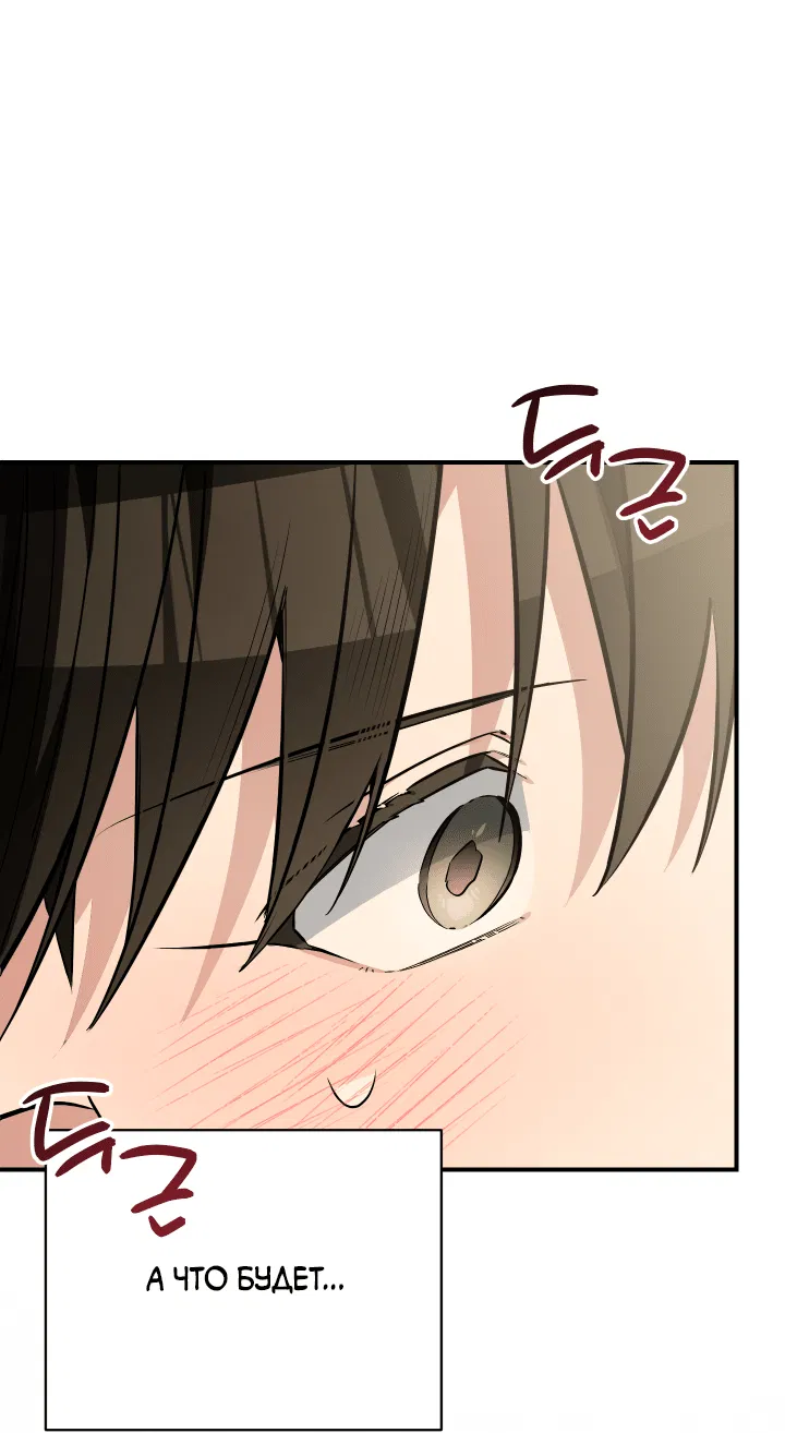 Манга Если не хочешь увидеть, как я схожу с ума, роди мне чёрноногого котёнка! - Глава 13 Страница 35