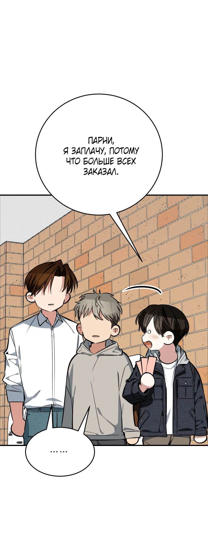 Манга Если не хочешь увидеть, как я схожу с ума, роди мне чёрноногого котёнка! - Глава 13 Страница 67