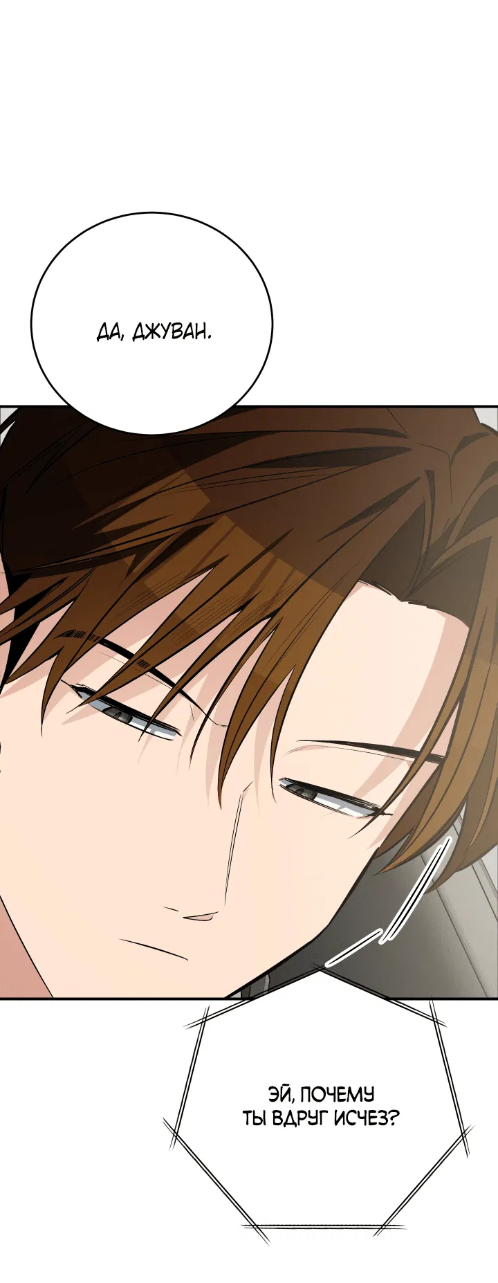 Манга Если не хочешь увидеть, как я схожу с ума, роди мне чёрноногого котёнка! - Глава 13 Страница 44