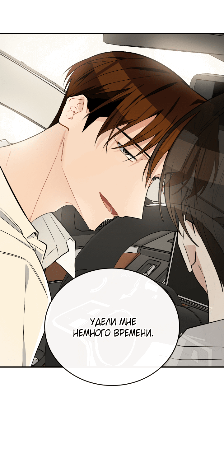 Манга Если не хочешь увидеть, как я схожу с ума, роди мне чёрноногого котёнка! - Глава 13 Страница 31