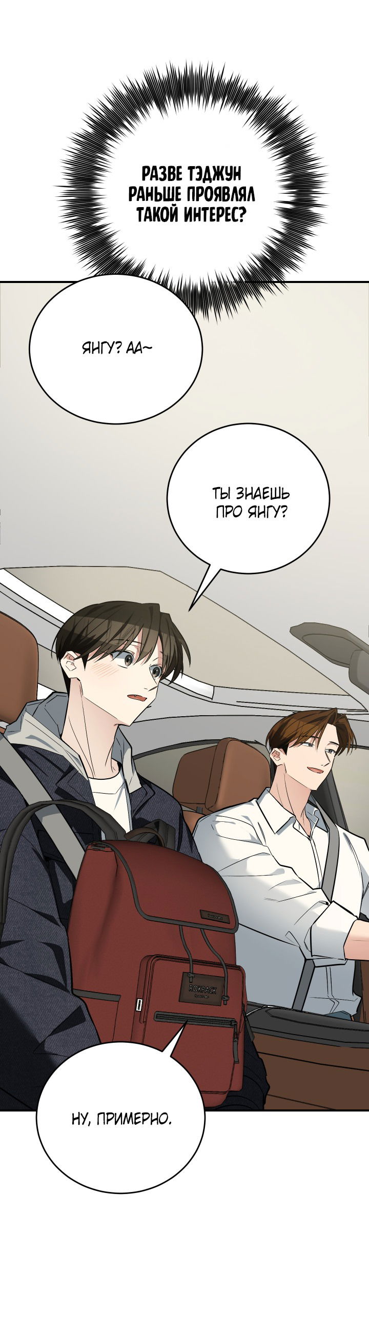 Манга Если не хочешь увидеть, как я схожу с ума, роди мне чёрноногого котёнка! - Глава 13 Страница 22