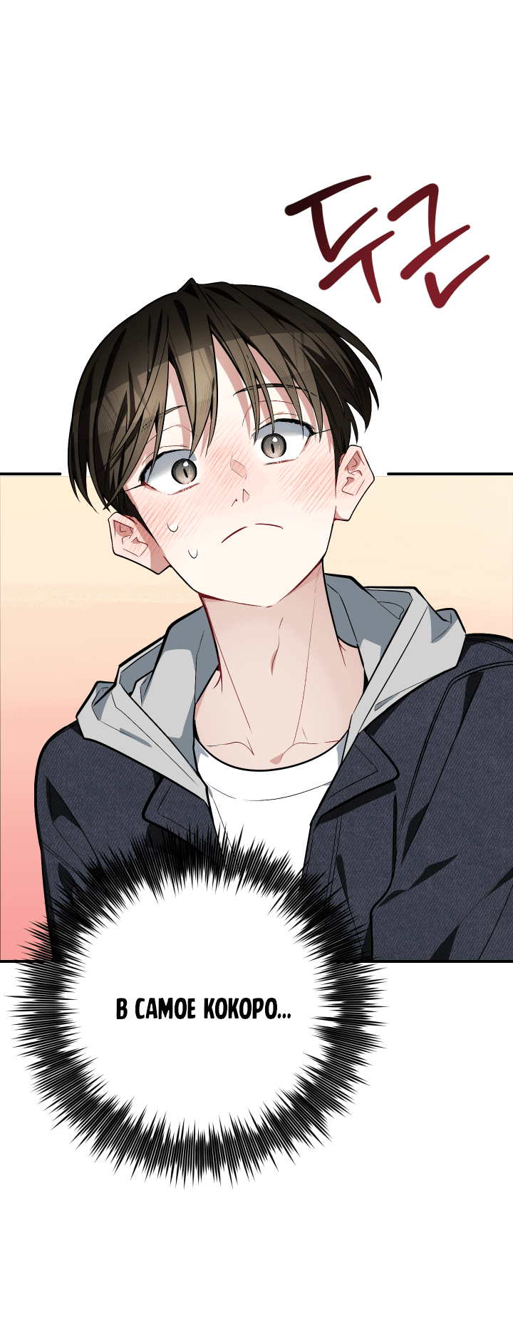 Манга Если не хочешь увидеть, как я схожу с ума, роди мне чёрноногого котёнка! - Глава 13 Страница 32