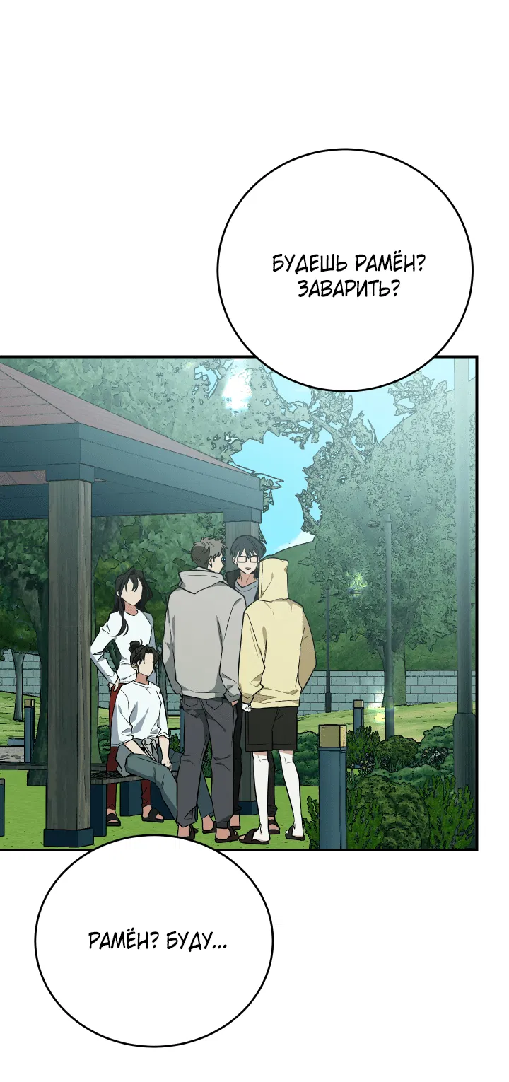 Манга Если не хочешь увидеть, как я схожу с ума, роди мне чёрноногого котёнка! - Глава 13 Страница 7