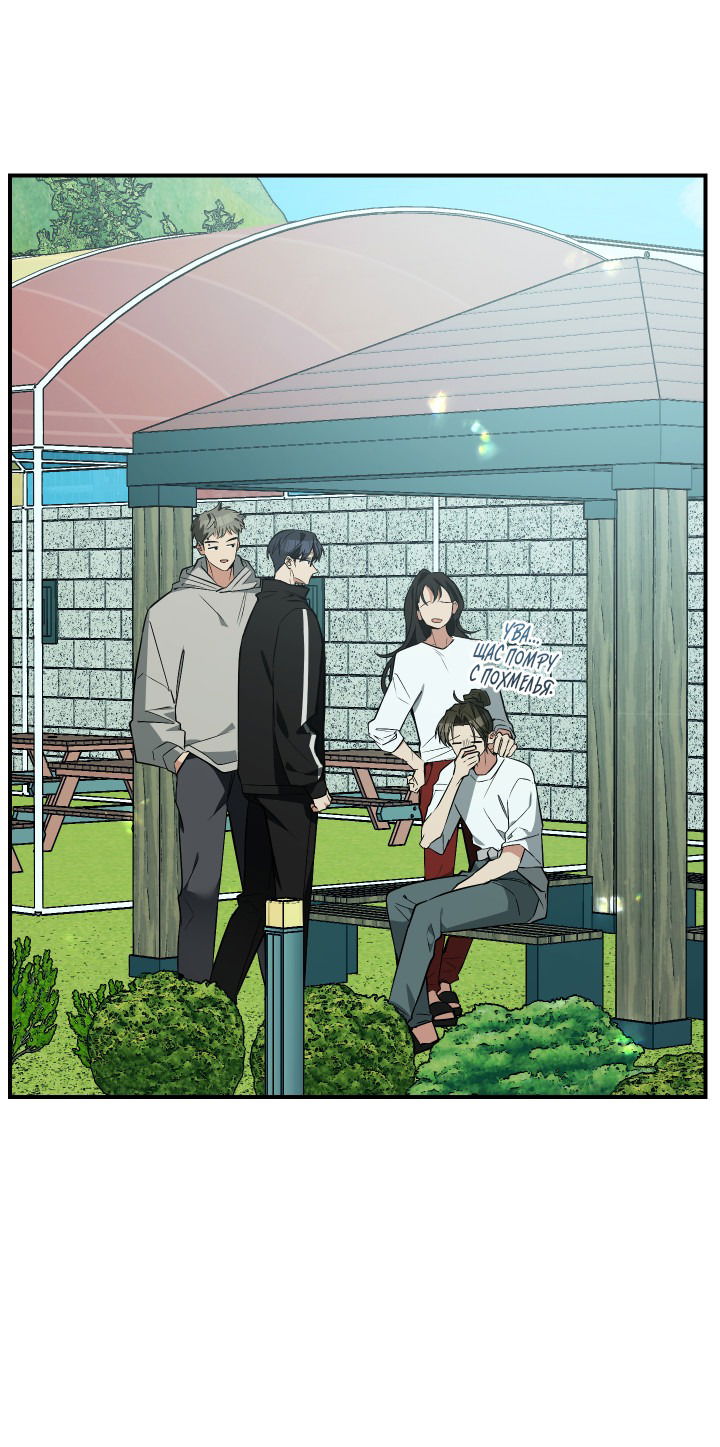 Манга Если не хочешь увидеть, как я схожу с ума, роди мне чёрноногого котёнка! - Глава 13 Страница 3