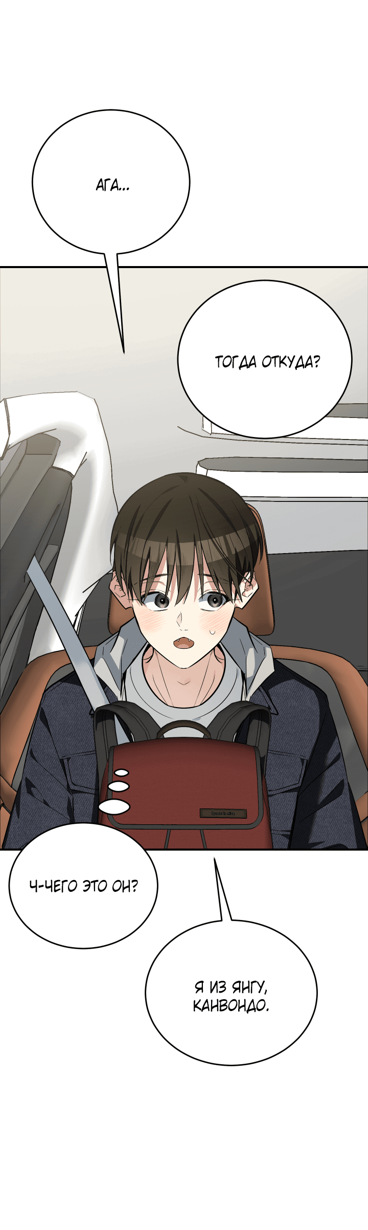 Манга Если не хочешь увидеть, как я схожу с ума, роди мне чёрноногого котёнка! - Глава 13 Страница 21